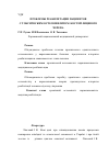 Научная статья на тему 'Проблемы реабилитации пациентов с токсическим остеомиелитом костей лицевого черепа'