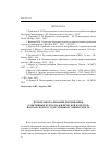 Научная статья на тему 'Проблемы реализации дисциплины "Элективные курсы по физической культуре" в кубанском государственном университете'