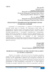 Научная статья на тему 'ПРОБЛЕМЫ РЕАЛИЗАЦИИ КОНСТИТУЦИОННОГО ПРАВА ГРАЖДАН НА ЖИЛИЩЕ'