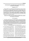 Научная статья на тему 'Проблемы реализации конституционного права граждан на жилище'