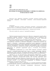 Научная статья на тему 'Проблемы реализации концепции устойчивого развития на региональном уровне'