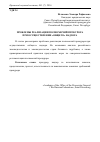 Научная статья на тему 'Проблемы реализации полномочий прокурора при осуществлении «Общего» надзора'