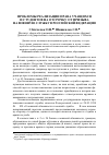 Научная статья на тему 'Проблемы реализации права учащихся и студентов на отсрочку от призыва на военную службу в Российской Федерации'