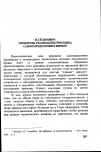 Научная статья на тему 'Проблемы реализации принципа самоопределения в Европе'