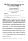 Научная статья на тему 'ПРОБЛЕМЫ РЕАЛИЗАЦИИ СОЦИАЛЬНОГО ГОСУДАРСТВА И КОНСТИТУЦИОННАЯ РЕФОРМА - 2020'