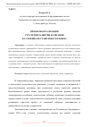 Научная статья на тему 'ПРОБЛЕМЫ РЕАЛИЗАЦИИ СТРАТЕГИИ РАЗВИТИЯ КОМПАНИИ В УСЛОВИЯХ НЕСТАБИЛЬНОСТИ РЫНКА'