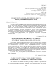 Научная статья на тему 'Проблемы реформирования уголовного производства на основании договоров'