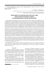 Научная статья на тему 'Проблемы регулирования оплаты труда работников Крайнего Севера и приравненных к нему местностей'