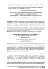 Научная статья на тему 'Проблемы регулирования ответственности арбитражного управляющего'