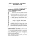 Научная статья на тему 'Проблемы репродуктивного здоровья женщин и абортов в программах российских политических партий'