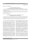 Научная статья на тему 'Проблемы российских университетов в общественно-политической полемике начала 60-х гг. IX в'