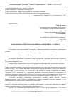 Научная статья на тему 'Проблемы российской экономики в современных условиях'