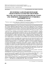 Научная статья на тему 'ПРОБЛЕМЫ САМОРЕАБИЛИТАЦИИ ГИДРОСФЕРЫ И ОЧИСТКИ ШАХТНЫХ ВОД НА ПОСТЭКСПЛУАТАЦИОННОМ ЭТАПЕ (НА ПРИМЕРЕ ЛЕВИХИНСКОГО РУДНИКА, СРЕДНИЙ УРАЛ)'