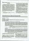 Научная статья на тему 'ПРОБЛЕМЫ САНИТАРНО-ЭПИДЕМИЧЕСКОЙ БЕЗОПАСНОСТИ ПЛАВАТЕЛЬНЫХ БАССЕЙНОВ МОСКВЫ'