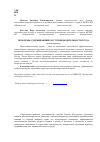 Научная статья на тему 'Проблемы, сдерживающие рост производительности труда'