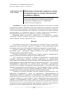 Научная статья на тему 'Проблемы сезонности в туризме и пути их преодоления в условиях санкционной политики в Крыму'