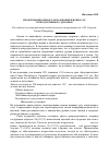 Научная статья на тему 'Проблемы школьного образования в вопросах репродуктивного здоровья'