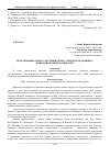 Научная статья на тему 'Проблемы школьного обучения детей с синдромом дефицита внимания и гиперактивности'