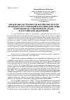 Научная статья на тему 'Проблемы системности и комплексности правового регулирования противодействия коррупции на современном этапе в российской Федерации'