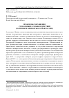 Научная статья на тему 'ПРОБЛЕМЫ СОКРАЩЕНИЯ СРОКОВ ИЗБИРАТЕЛЬНЫХ ДЕЙСТВИЙ (НА ПРИМЕРЕ ПРИМОРСКОГО КРАЯ РОССИИ)'