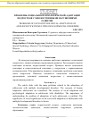 Научная статья на тему 'Проблемы социально-психологической адаптации подростков с множественными нарушениями развития'