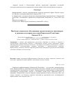 Научная статья на тему 'Проблемы социального обслуживания, предоставляемого пенсионерам и уязвимым категориям населения Кыргызской Республики'