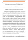 Научная статья на тему 'Проблемы совершенствования сестринского дела в Киргизской республике'