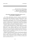 Научная статья на тему 'Проблемы совершенствования сферы услуг в Республике Таджикистан'