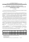 Научная статья на тему 'Проблемы совершенствования системы послепродажной поддержки российской гражданской авиационной техники'