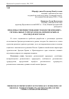 Научная статья на тему 'Проблемы совершенствования технологии брендинга региональных турпродуктов (на примере Крыма и Краснодарского края)'