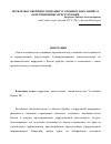 Научная статья на тему 'Проблемы совершенствования уголовных наказаний за коррупционные преступления'