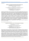 Научная статья на тему 'Проблемы совершенствования управления рисками в предпринимательской деятельности'