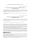 Научная статья на тему 'Проблемы совершенствования управления туризмом на уровне региона'