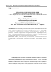 Научная статья на тему 'Проблемы совершенствования внешнеэкономической безопасности Азербайджанской Республики в глобализированной экономике'