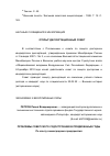 Научная статья на тему 'ПРОБЛЕМЫ СОВЕТСКОГО СУДОСТРОЕНИЯ В ПРЕДВОЕННЫЕ ГОДЫ. ПО ОПЫТУ ЛЕНИНГРАДСКИХ ПРЕДПРИЯТИЙ'