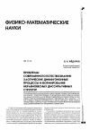 Научная статья на тему 'Проблемы современного естествознания: хаотические диффузиозные процессы и формирование нерановесных диссиапативных структур'