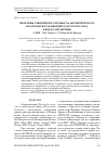 Научная статья на тему 'Проблемы современного промысла антарктического и патагонского клыкачей (Dissostichus spp. J) в водах Антарктики'