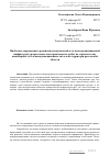 Научная статья на тему 'Проблемы современного развития коммунальной и телекоммуникационной инфраструктур при совместном производстве работ по строительству инженерных и телекоммуникационных систем на территори Ростовской области'