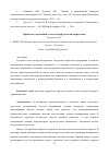 Научная статья на тему 'ПРОБЛЕМЫ СОВРЕМЕННОЙ ОТЕЧЕСТВЕННОЙ УРОЛОГИИ-АНДРОГЛОГИИ'