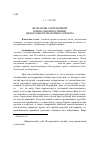 Научная статья на тему 'Проблемы современной ювенальной юстиции. Некоторые проблемные аспекты'