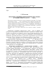 Научная статья на тему 'Проблемы спецификации юридического языка в учении Герберта Харта 1949 года'