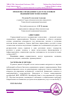 Научная статья на тему 'ПРОБЛЕМЫ СПРАВЕДЛИВОГО ДОСТУПА К НОВЫМ МЕДИЦИНСКИМ ТЕХНОЛОГИЯМ'