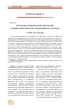 Научная статья на тему 'Проблемы средневековой археологии Среднего Поволжья и в исследованиях Е. П. Казакова'