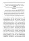 Научная статья на тему 'Проблемы сроков давности уголовного преследования в условиях современной правоприменительной практики'