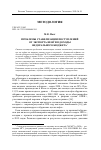 Научная статья на тему 'Проблемы стабилизации поступлений от экспорта нефти в доходы федерального бюджета РФ'