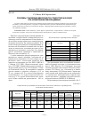 Научная статья на тему 'Проблемы становления идентичности у подростков и юношей при формировании пивной аддикции'