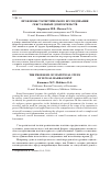 Научная статья на тему 'Проблемы статистического исследования сексуальных домогательств'