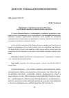 Научная статья на тему 'Проблемы страхового рынка в России в условиях мирового финансового кризиса'