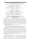 Научная статья на тему 'Проблемы структурирования российского права и законодательства'