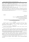 Научная статья на тему 'Проблемы субъектов экономической деятельности в условиях нестабильной внешней среды'